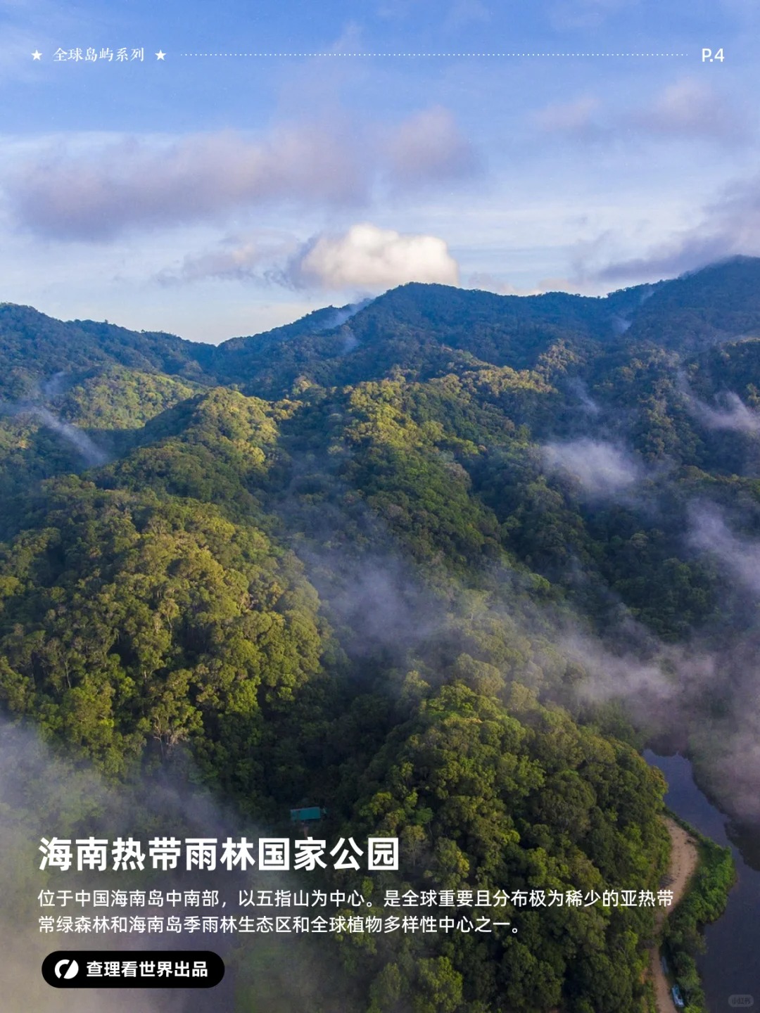 Topographical Features